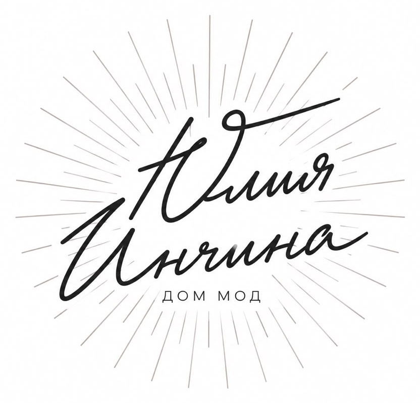 Юлия Инчина — дом мод